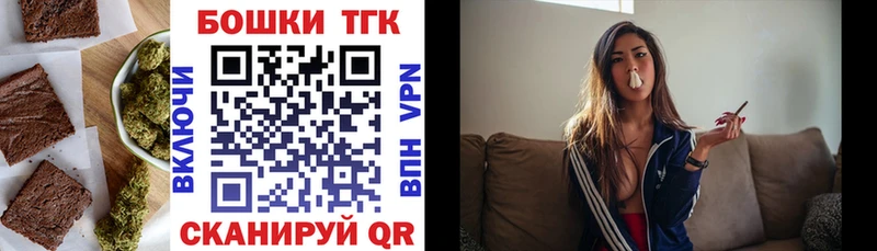 наркотики  Почеп  Печенье с ТГК конопля 