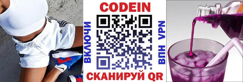Кодеин Purple Drank  наркота  Почеп 