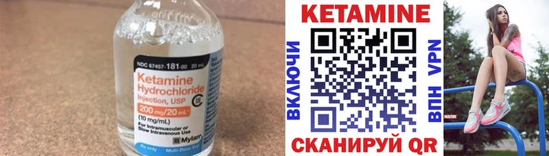 Кетамин VHQ  Почеп 
