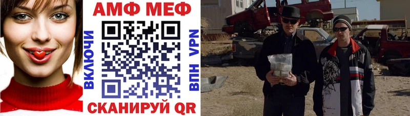 МЕТАМФЕТАМИН кристалл  Почеп 